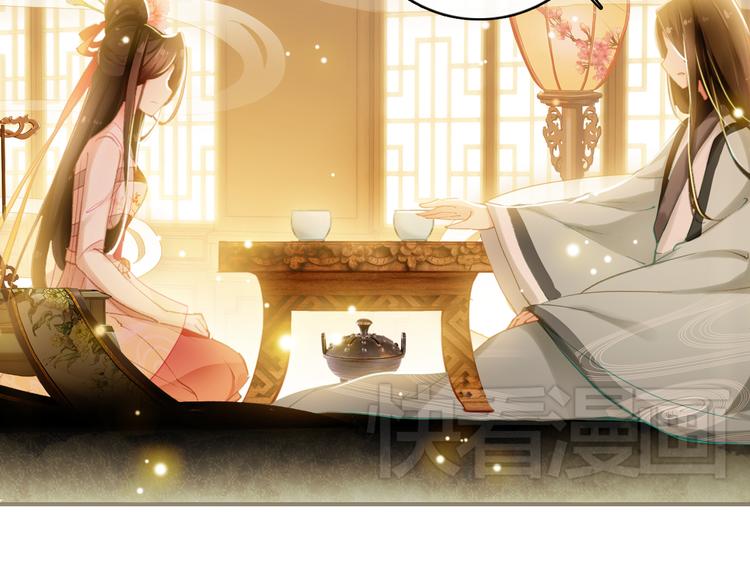 第6话 将军委身做小妾？7