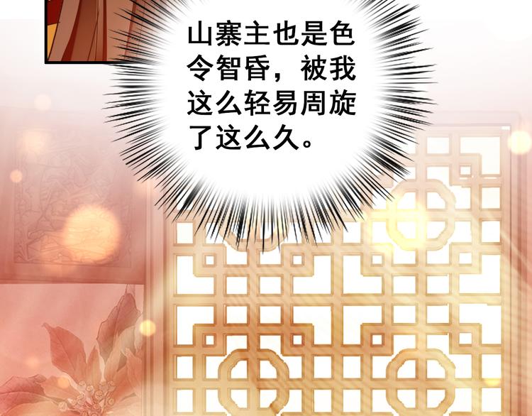 第14话 守我在身边竟然是怕我……1