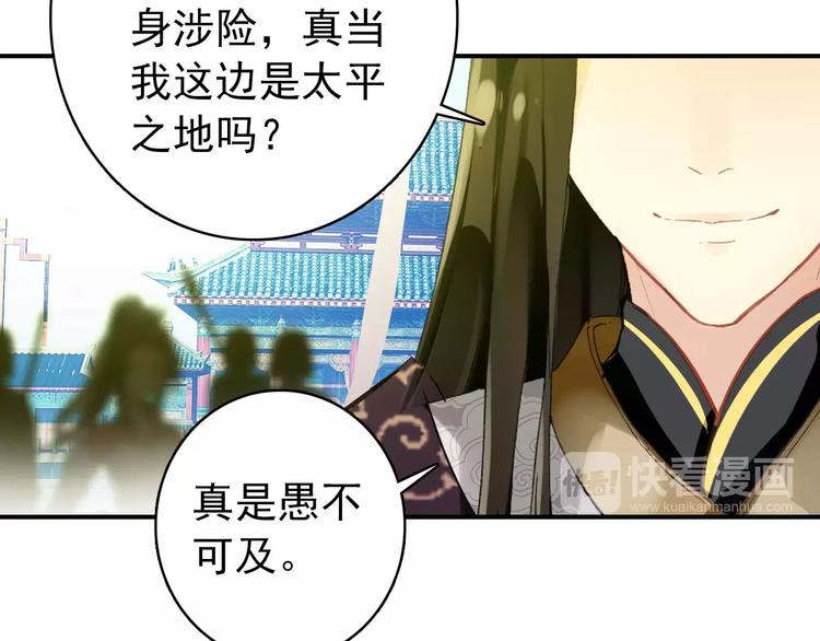第65话 流言四起2