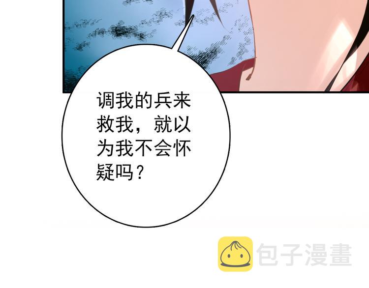 第20话 京城雪满，何日归来与朕共赏？52