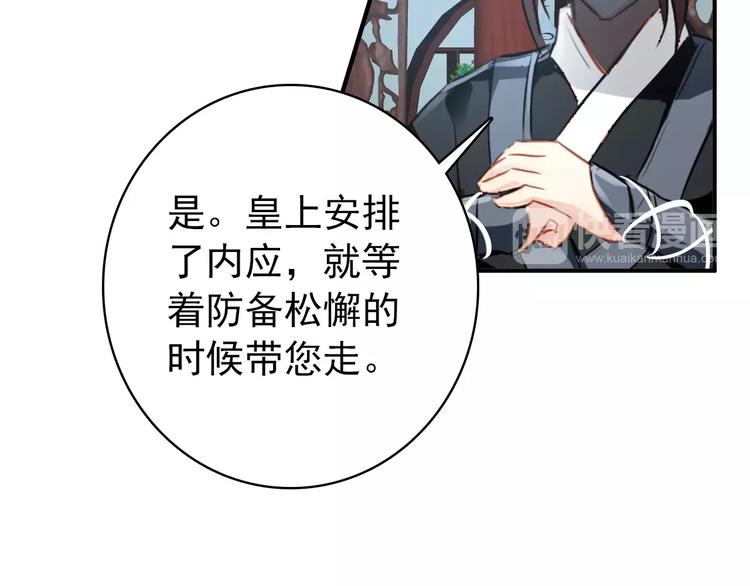 第69话 红颜祸水？！33