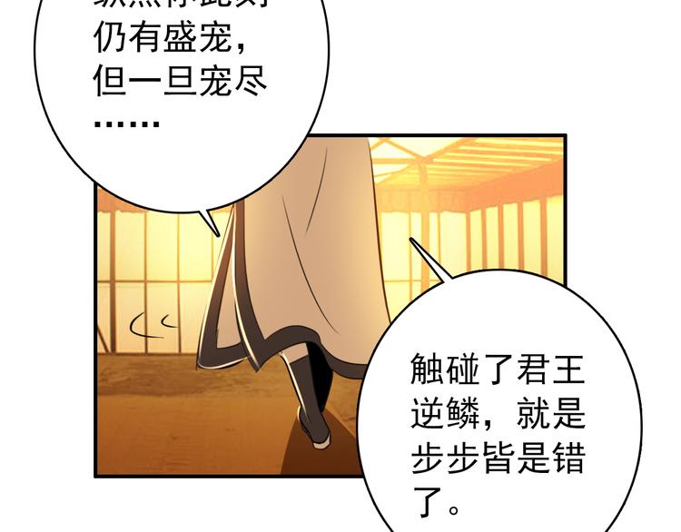 第58话 解铃还须系铃人22