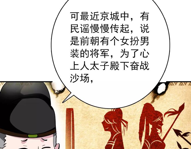 第65话 流言四起46
