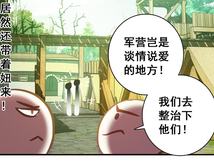 第6话 将军委身做小妾？57
