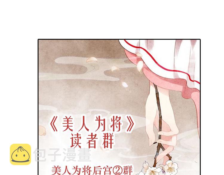 第26话 皇上终究是不信我吧82