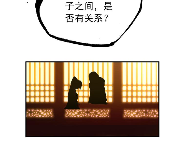 第45话 臣未必得死52