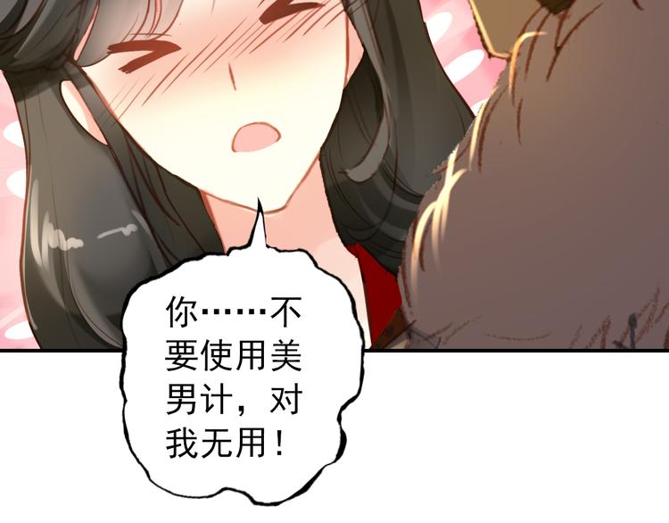 第35话 死局52