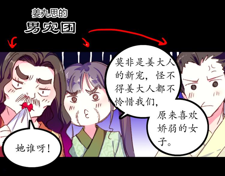 第1、2话 霸道皇帝逼婚狂野女将军40