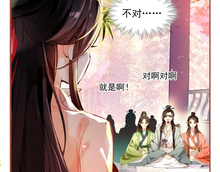 第4话 扰乱民心？男宠里面有卧底？！40
