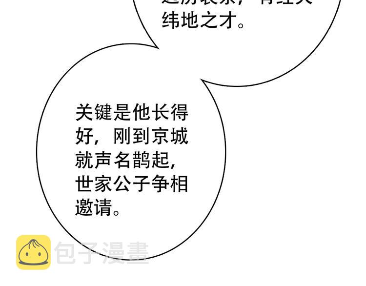 第26话 皇上终究是不信我吧43