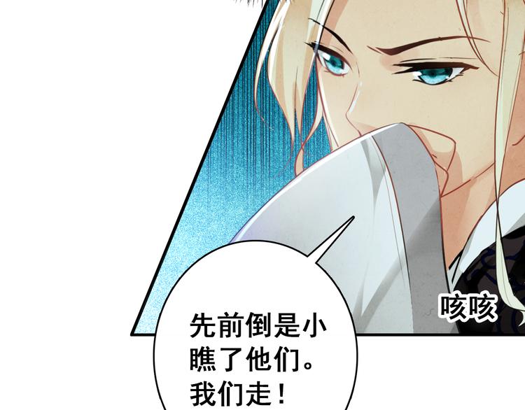 第15话 愿能常伴身侧，长相守2