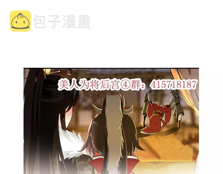 第57话 朕的安全，你也不顾吗？52