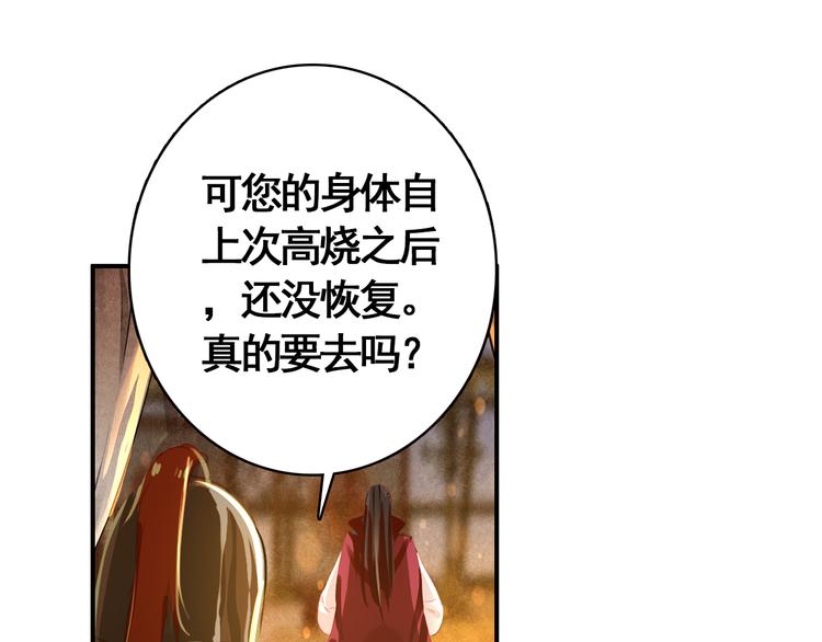 第55话 “重生”复仇54