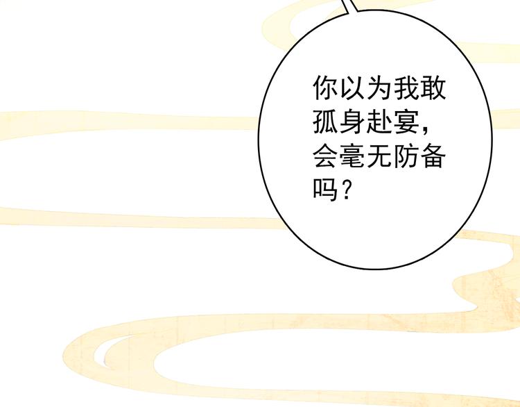第17话 我的女人你也敢瞧不起？86