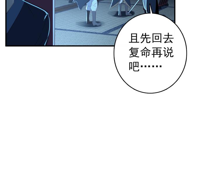 第25话 皇上暗中刺杀谢忱？！18