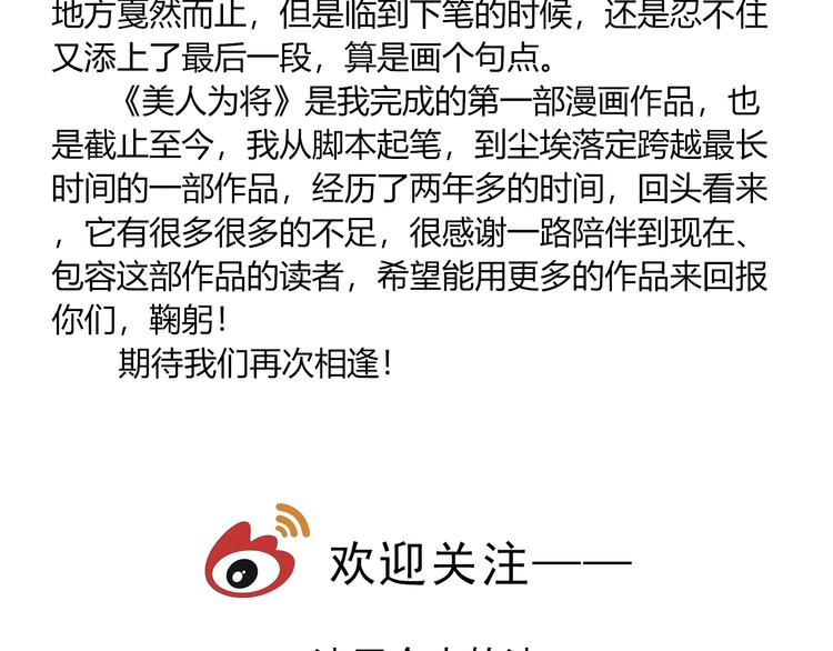 完结篇 尘埃落定122