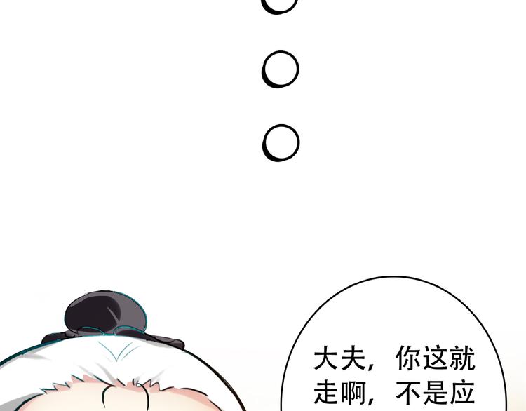 第21话 皇上，阿姜回来了19