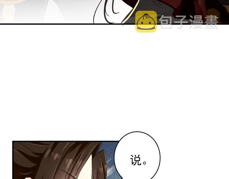 第48话 皇上您是要他去死吗！2