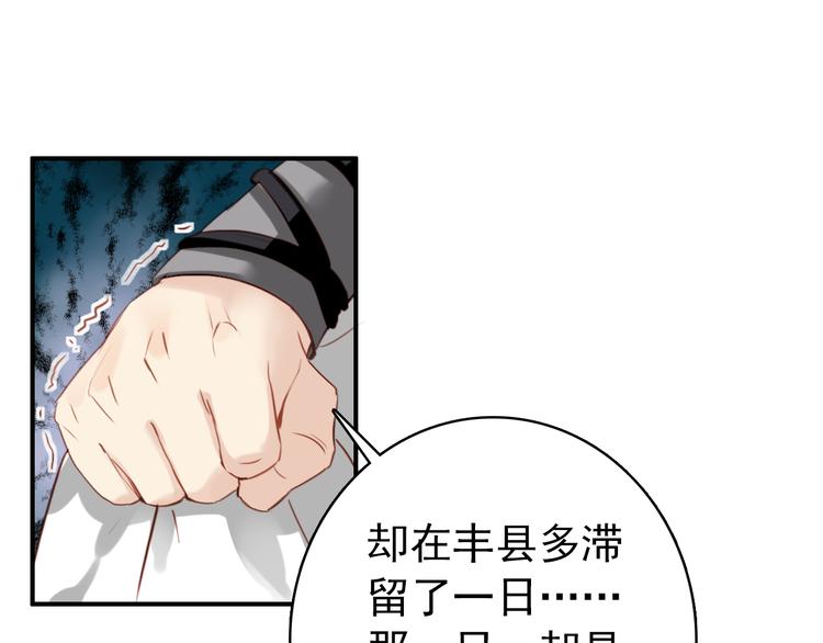 第36话 危险的夜谈45