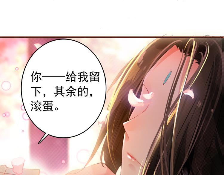 第4话 扰乱民心？男宠里面有卧底？！48
