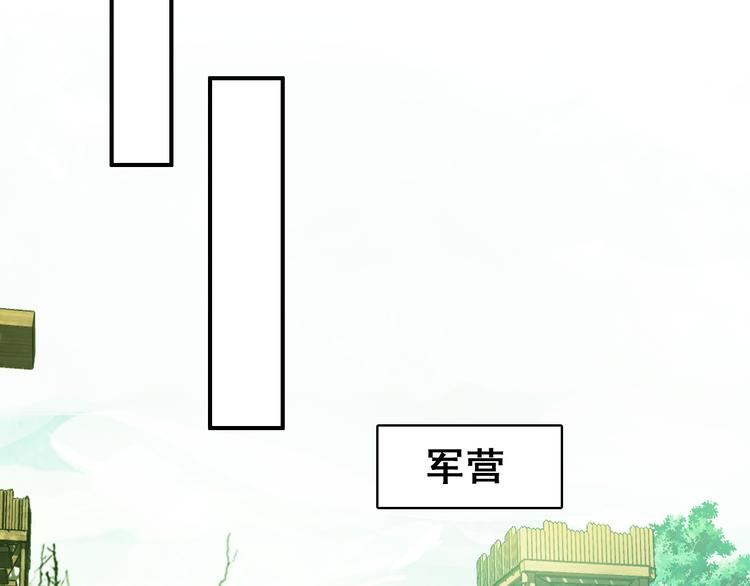 第6话 将军委身做小妾？56