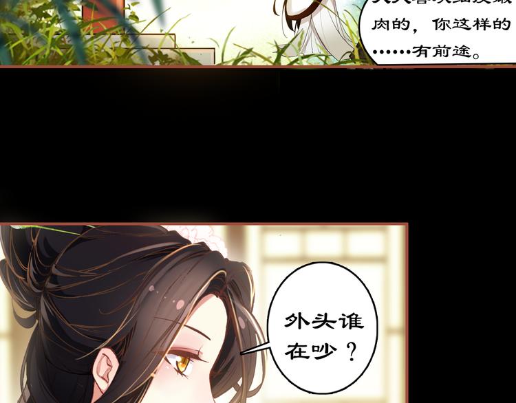 第3话 皇帝对赌？醋意大发！6