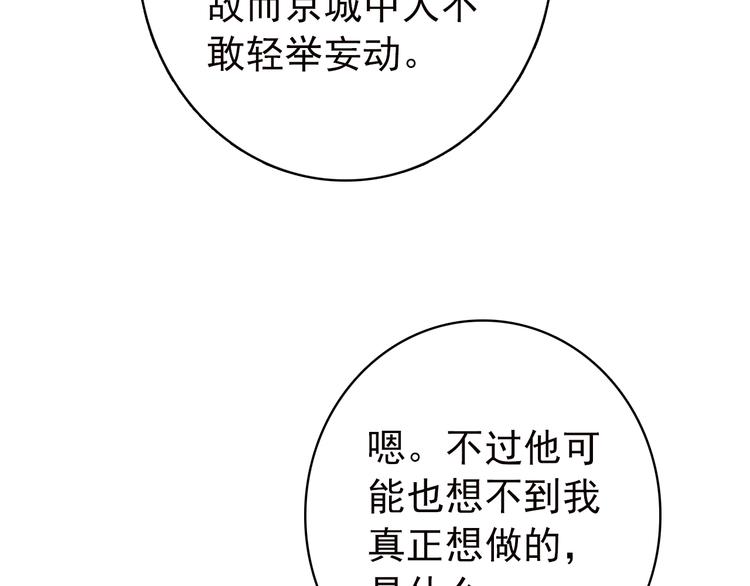 第54话 转折21