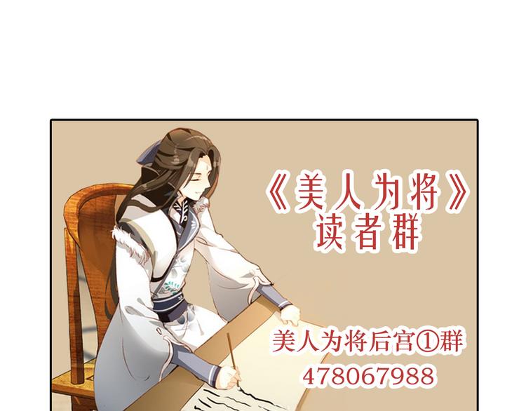 第33话 女人为祸？！79