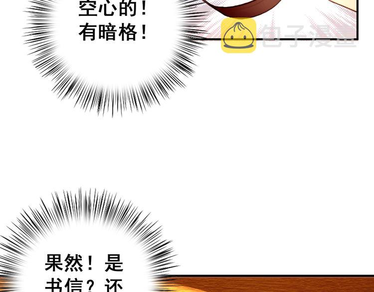 第14话 守我在身边竟然是怕我……6