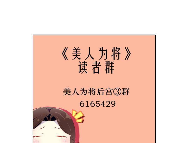 第19话 先惹火的人是你啊~79