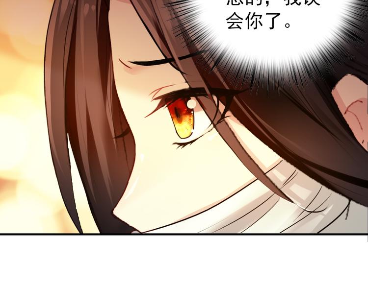第17话 我的女人你也敢瞧不起？73