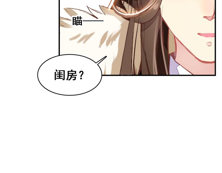 第8话 你何时可以对朕有爱慕之心？10
