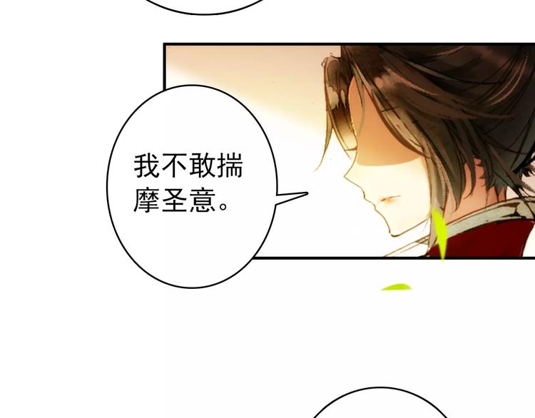 第59话 我该拿什么纪念你37