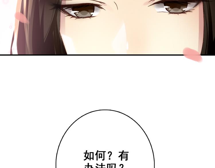 第5话 藏匿的男宠竟然是……39