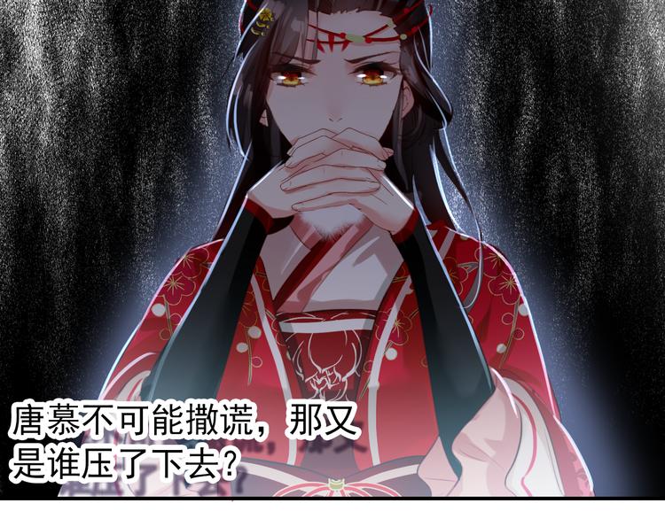 第36话 危险的夜谈52