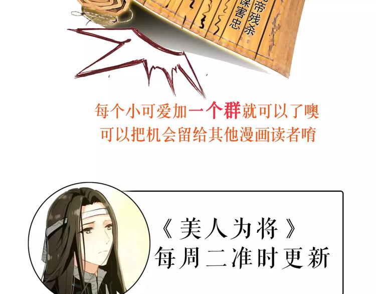 第62话 一直被戏弄的人是我！61