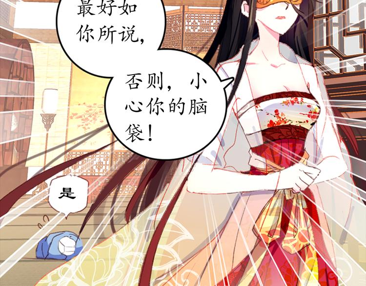 第1、2话 霸道皇帝逼婚狂野女将军36