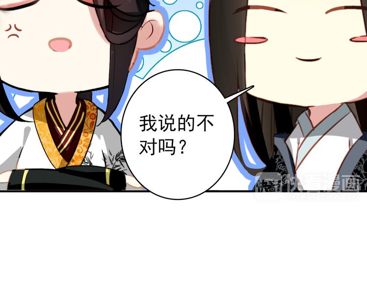 第16话 你竟然下了药！13
