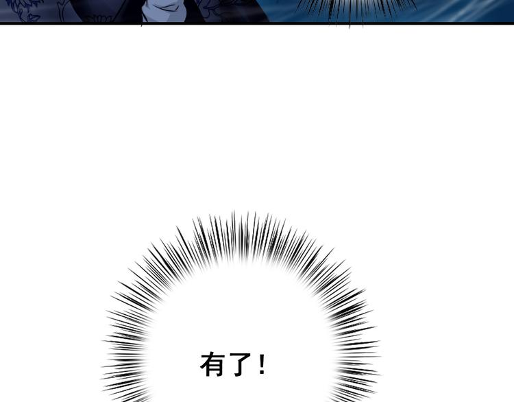 第11话 女将军遭山贼调戏？！38