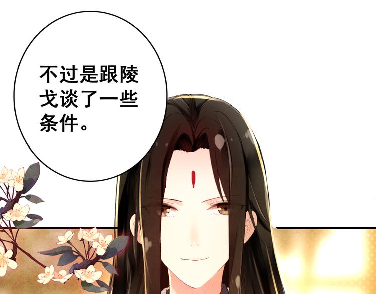 第15话 愿能常伴身侧，长相守48