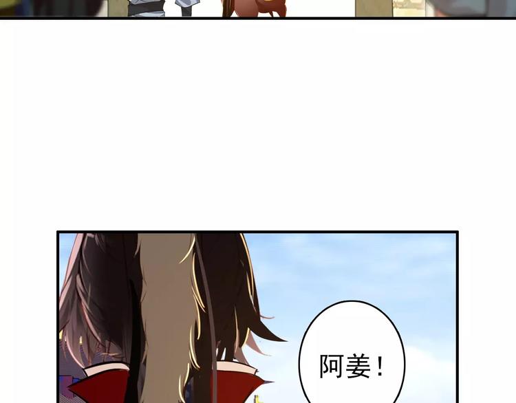 第71话 你与他之间发生了什么26