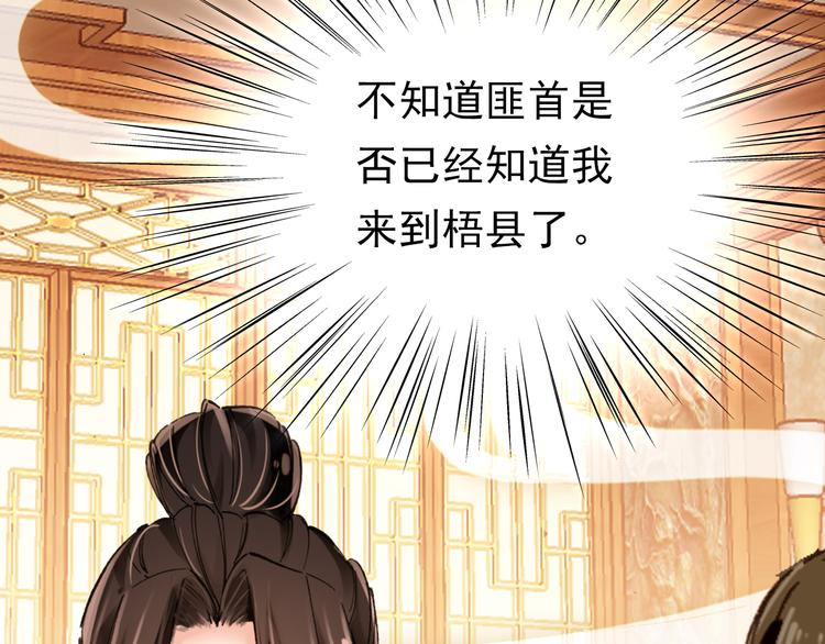 第10话 为你描眉画鬓……88