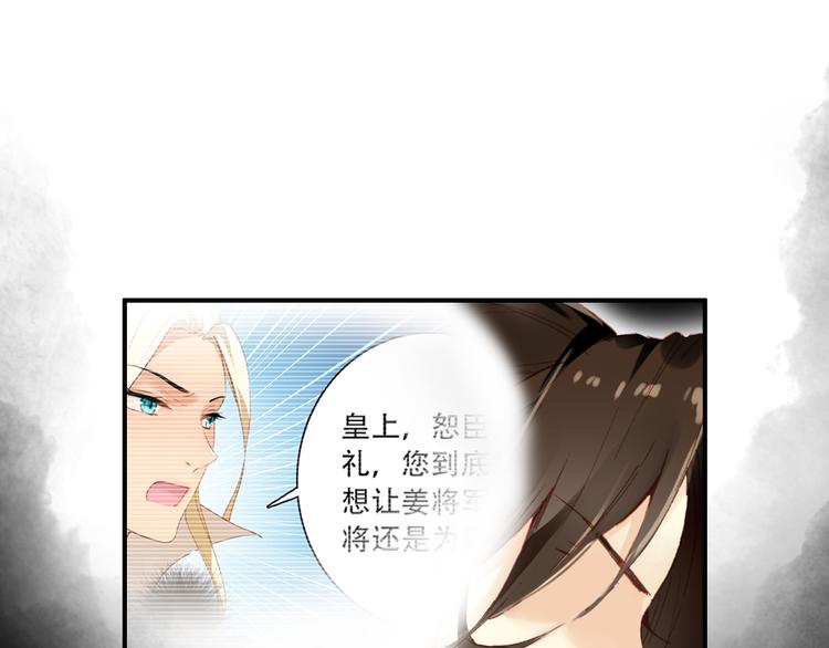 第34话 为将还是为后？15