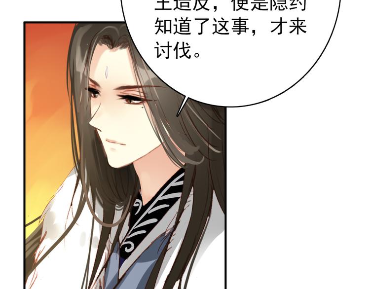 第45话 臣未必得死20