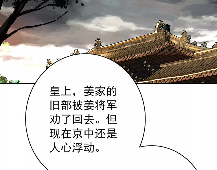 第61话 最爱的人，却要变成敌人52