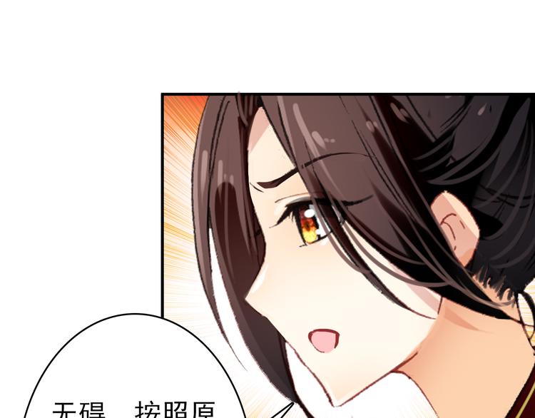 第10话 为你描眉画鬓……81