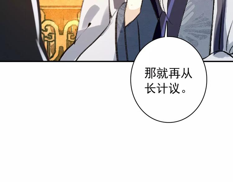 第71话 你与他之间发生了什么4