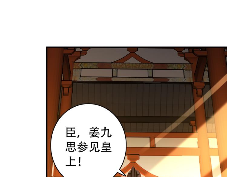 第21话 皇上，阿姜回来了64
