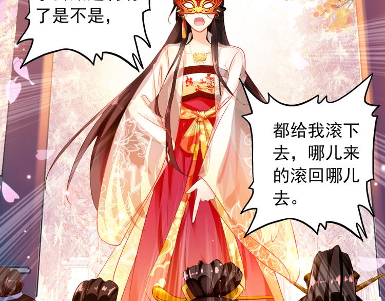 第4话 扰乱民心？男宠里面有卧底？！45