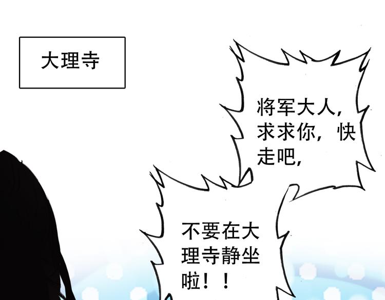 第26话 皇上终究是不信我吧57